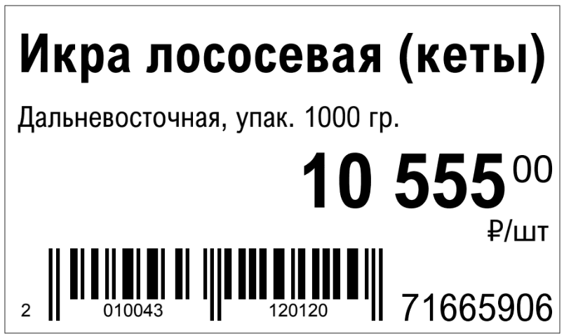 priceTags 1